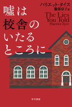画像をギャラリービューアに読み込む, #Ｈ．タイス #嘘は校舎のいたるところに
