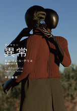 画像をギャラリービューアに読み込む, #Ｈ．Ｌ．テリエ #異常
