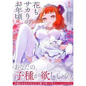 ＃クリハラコマリ ｸﾘﾊﾗｺﾏﾘ ●文藝春秋 :9784160902497