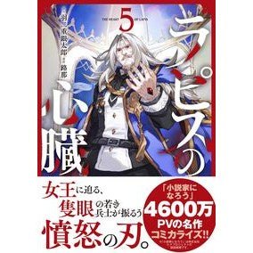 ＃羽二重銀太郎 ﾊﾌﾞﾀｴｷﾞﾝﾀﾛｳ ●文藝春秋 :9784160902527