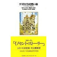 画像をギャラリービューアに読み込む, クリスマスの思い出 Tru-mankapo-tie T christmas memories
