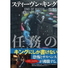 画像をギャラリービューアに読み込む, 任務の終わり　上 King Stay-Vin S End of mission top
