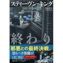 Load image into Gallery viewer, 任務の終わり　下 King Stay-Vin S End of mission, bottom

