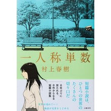 画像をギャラリービューアに読み込む, 一人称単数
