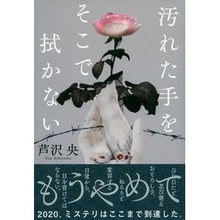画像をギャラリービューアに読み込む, 汚れた手をそこで拭かない
