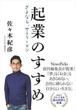 画像をギャラリービューアに読み込む, #佐々木紀彦 #起業のすすめ
