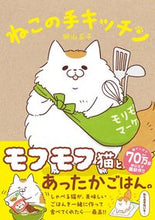 画像をギャラリービューアに読み込む, #卵山玉子 #ねこの手キッチン
