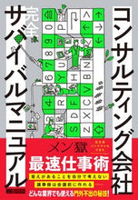 画像をギャラリービューアに読み込む, #メン獄 #コンサルティング会社完全サバイバルマニ
