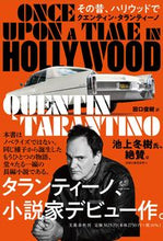 画像をギャラリービューアに読み込む, #クエンティン・タラン #その昔、ハリウッドで
