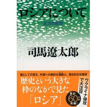 画像をギャラリービューアに読み込む, ロシアについて
