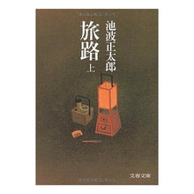 画像をギャラリービューアに読み込む, 旅路　上
