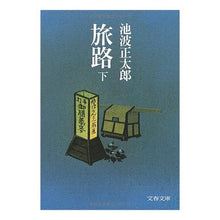 画像をギャラリービューアに読み込む, 旅路　下
