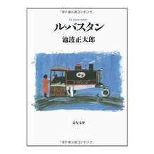 画像をギャラリービューアに読み込む, ル・パスタン

