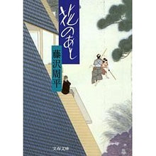 画像をギャラリービューアに読み込む, 花のあと
