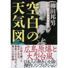 画像をギャラリービューアに読み込む, 空白の天気図
