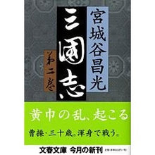 画像をギャラリービューアに読み込む, 三国志　　　２
