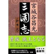 画像をギャラリービューアに読み込む, 三国志　　　７

