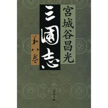 画像をギャラリービューアに読み込む, 三国志　　　８
