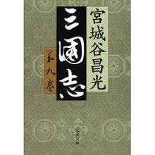 画像をギャラリービューアに読み込む, 三国志　　　９
