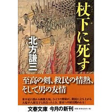 画像をギャラリービューアに読み込む, 杖下に死す
