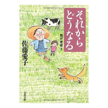 画像をギャラリービューアに読み込む, それからどうなる　我が老後　　　５
