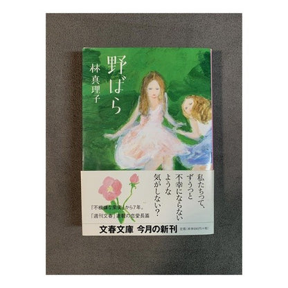 野ばら
