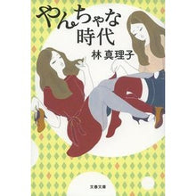 画像をギャラリービューアに読み込む, やんちゃな時代
