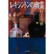 画像をギャラリービューアに読み込む, レキシントンの幽霊
