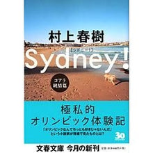 画像をギャラリービューアに読み込む, シドニー！　コアラ純情篇
