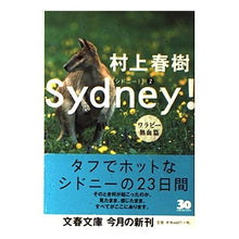 画像をギャラリービューアに読み込む, シドニー！　ワラビー熱血篇
