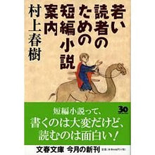 画像をギャラリービューアに読み込む, 若い読者のための短編小説案内
