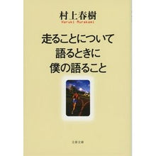 画像をギャラリービューアに読み込む, 走ることについて語るときに僕の語ること
