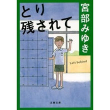 画像をギャラリービューアに読み込む, とり残されて
