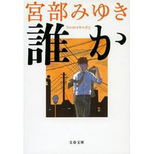 画像をギャラリービューアに読み込む, 誰か　Ｓｏｍｅｂｏｄｙ
