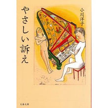 画像をギャラリービューアに読み込む, やさしい訴え
