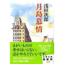 画像をギャラリービューアに読み込む, 月島慕情
