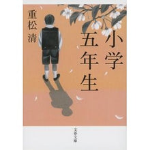 画像をギャラリービューアに読み込む, 小学五年生
