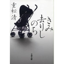 画像をギャラリービューアに読み込む, きみ去りしのち
