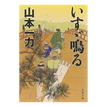 画像をギャラリービューアに読み込む, いすゞ鳴る
