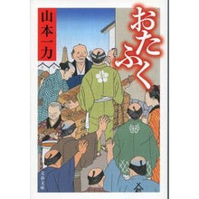 画像をギャラリービューアに読み込む, おたふく
