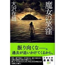 画像をギャラリービューアに読み込む, 魔女の笑窪
