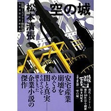 画像をギャラリービューアに読み込む, 空の城
