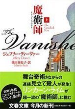 画像をギャラリービューアに読み込む, #Ｊ．ディーヴァー #魔術師上
