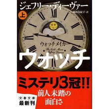 画像をギャラリービューアに読み込む, ウォッチメイカー　上
