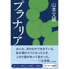 画像をギャラリービューアに読み込む, プラナリア
