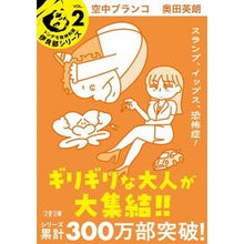 画像をギャラリービューアに読み込む, ＃奥田　英朗　著 ＃空中ブランコ ｵｸﾀﾞﾋﾃﾞｵ :9784167711023
