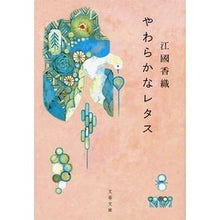 画像をギャラリービューアに読み込む, やわらかなレタス
