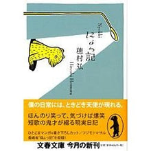 画像をギャラリービューアに読み込む, にょっ記
