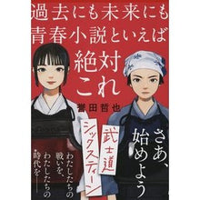画像をギャラリービューアに読み込む, 武士道シックスティーン
