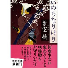 画像をギャラリービューアに読み込む, いのちなりけり Rin Hamuro
